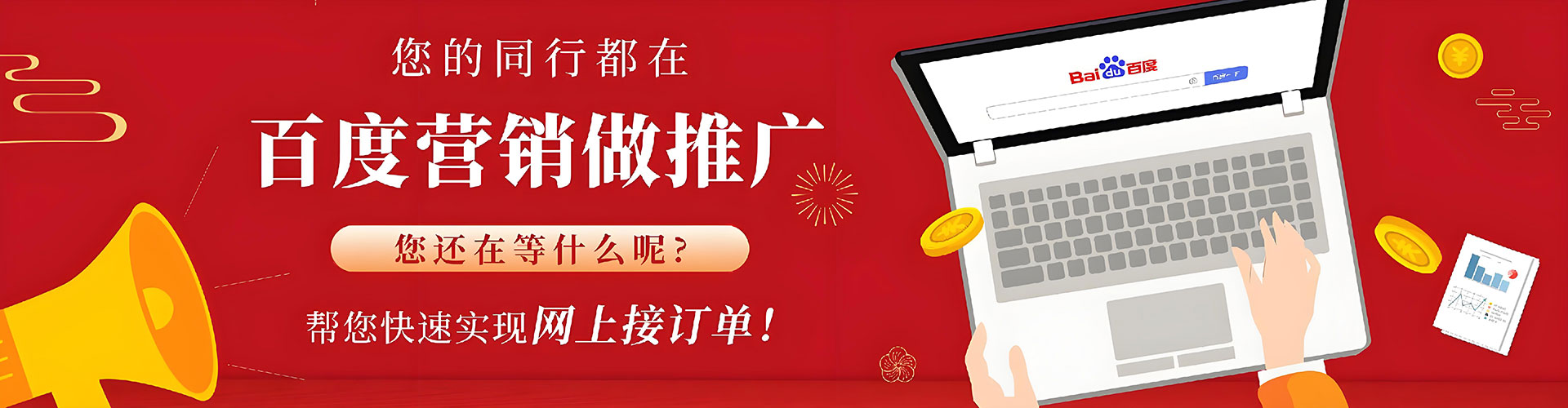 靖西百度平台推广